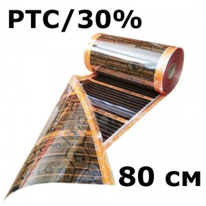 Термопленка EASTEC Energy Save PTC 80см. orange, Пог. метр
